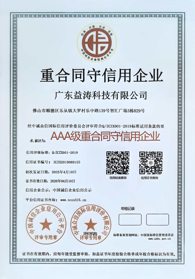 丰都荣誉证书