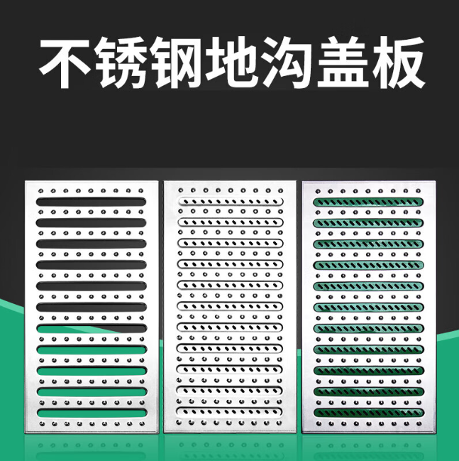 丰都不锈钢沟盖板展示