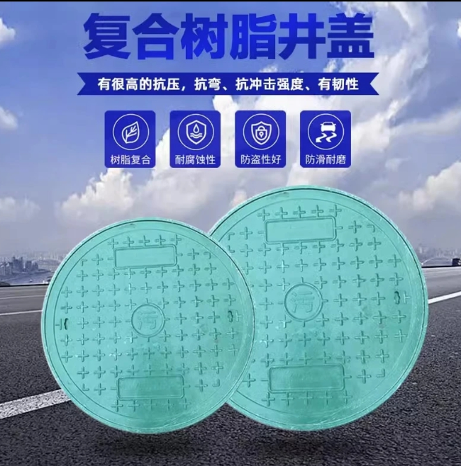 丰都树脂复合圆井展示
